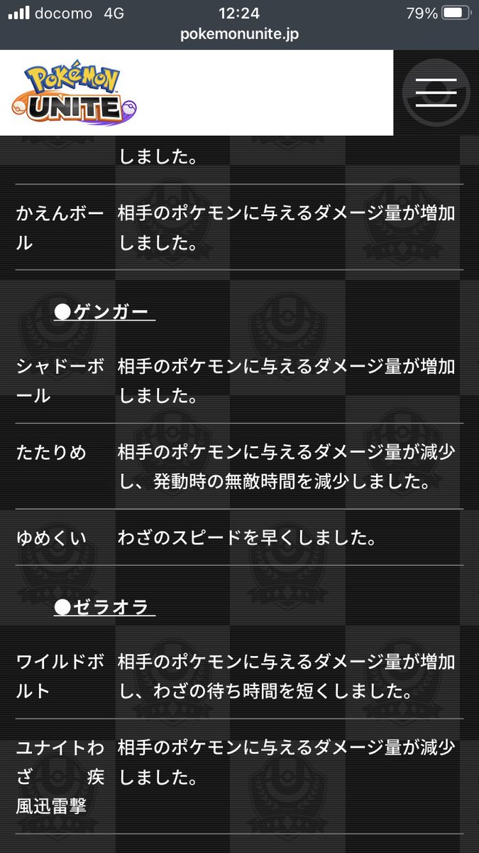 カイリキー X ウッウ Hotワード