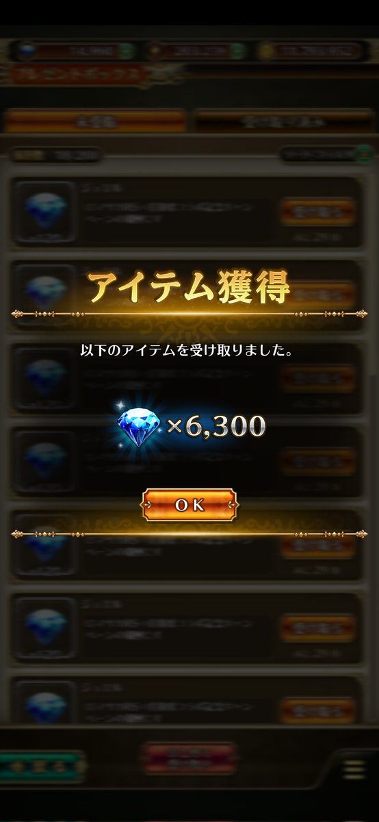 hamuni666's tweet photo. #ロマ佐賀 

初日にブラックモンブラン応募したからジュエルは本日回収完了〜🖐️
21連分やし確率的にはSS1体は来る！・・・ハズ！w
そう信じてる！🙏 https://t.co/wIYxAOeFJG