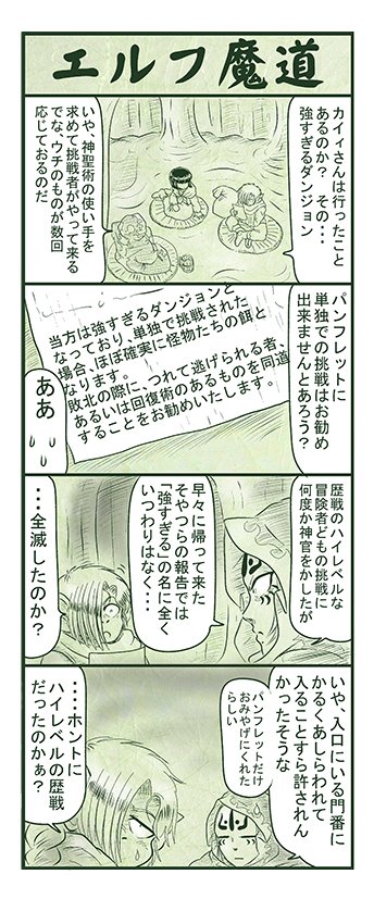 エルフ魔道796 強すぎるダンジョン14 #エルフ魔道 