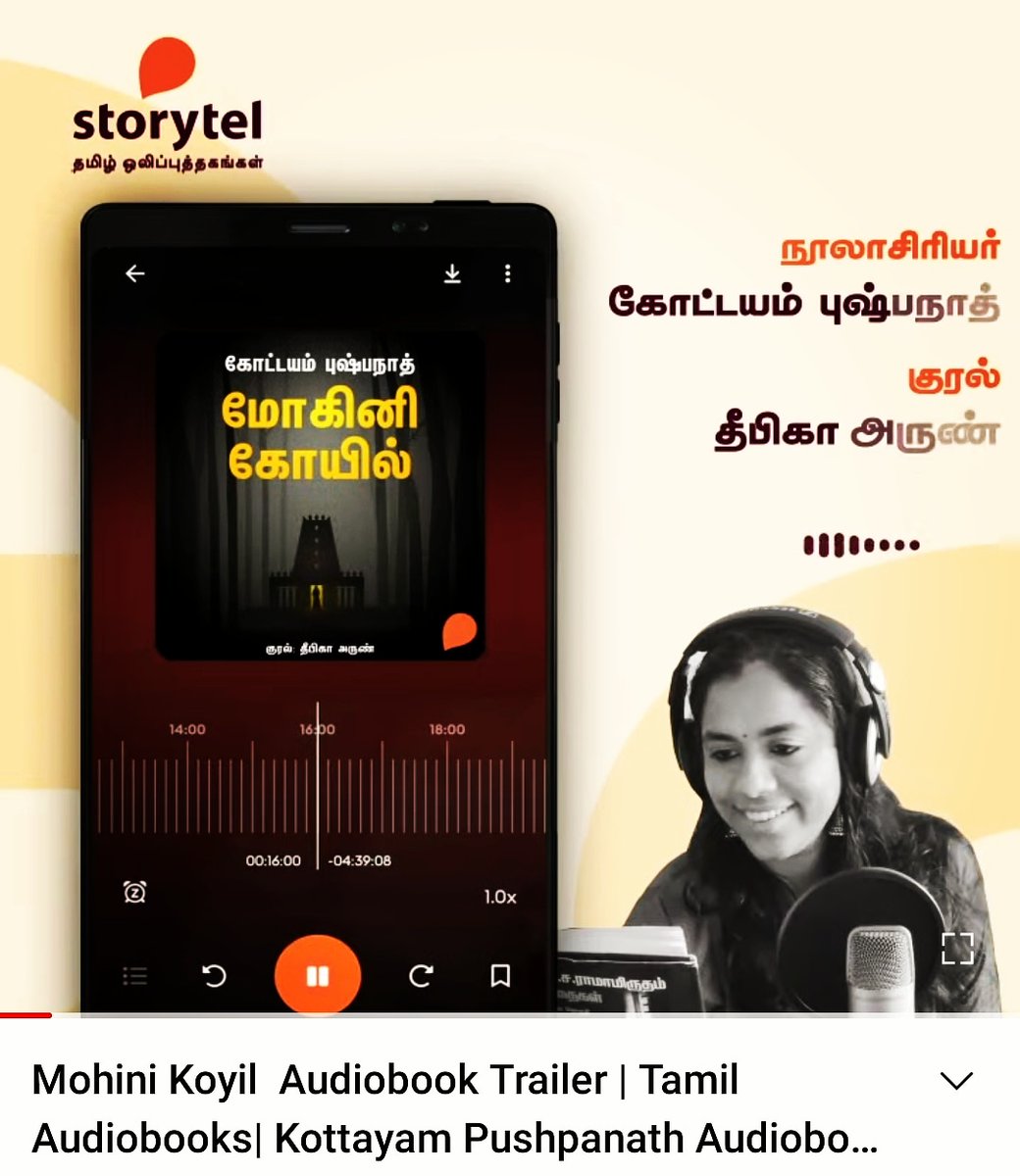 rayanpushpanath's tweet photo. Just as Kottayam Pushpanath Publications is bringing back his novels in Malayalam, we are making a comeback in other languages ​as well.
Listen to Mohini Koyil (Tamil) by @ktm_pushpanath https://t.co/UUm4i89FbJ