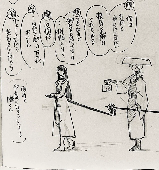 ③
信女は神楽ちゃんみたいなところあると思う
#銀魂 #奈落 #さぶのぶ 
