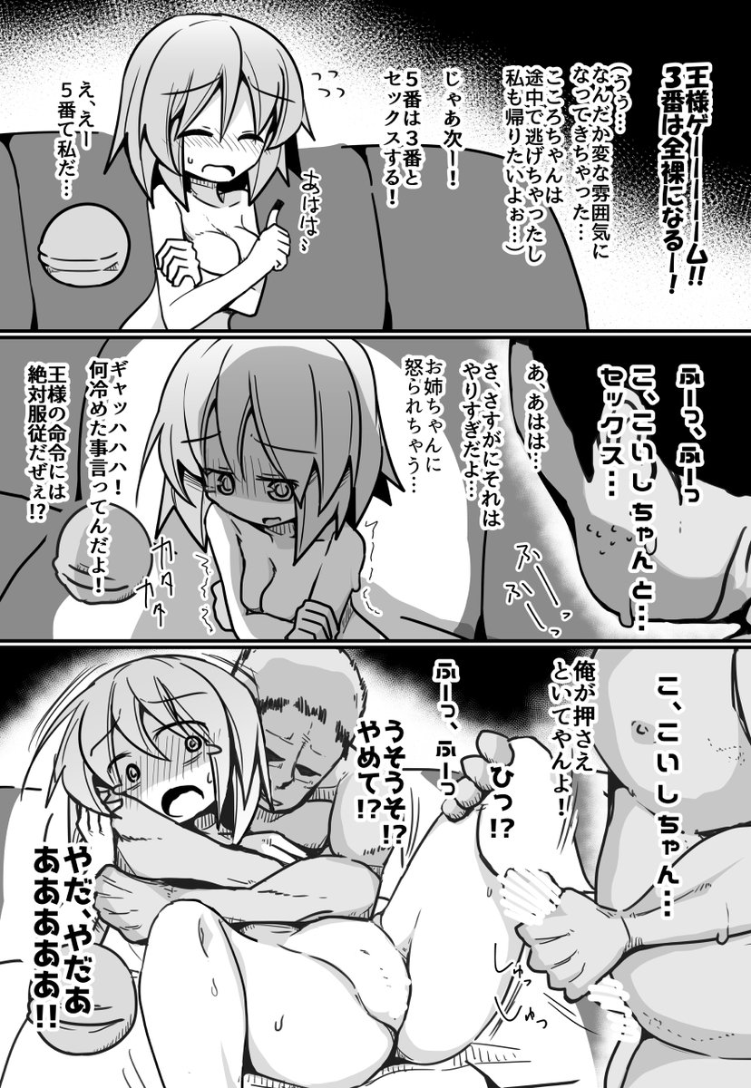 #引用RTで絵をあげて5人指名してバトンでお気に入りの絵を載せる 【R-18/NSFW】 エッチなオフ会シリーズ