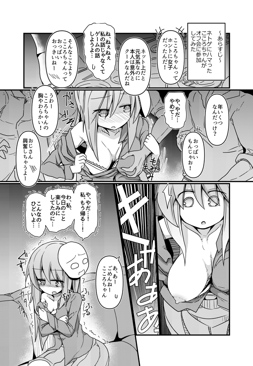 #引用RTで絵をあげて5人指名してバトンでお気に入りの絵を載せる 【R-18/NSFW】 エッチなオフ会シリーズ