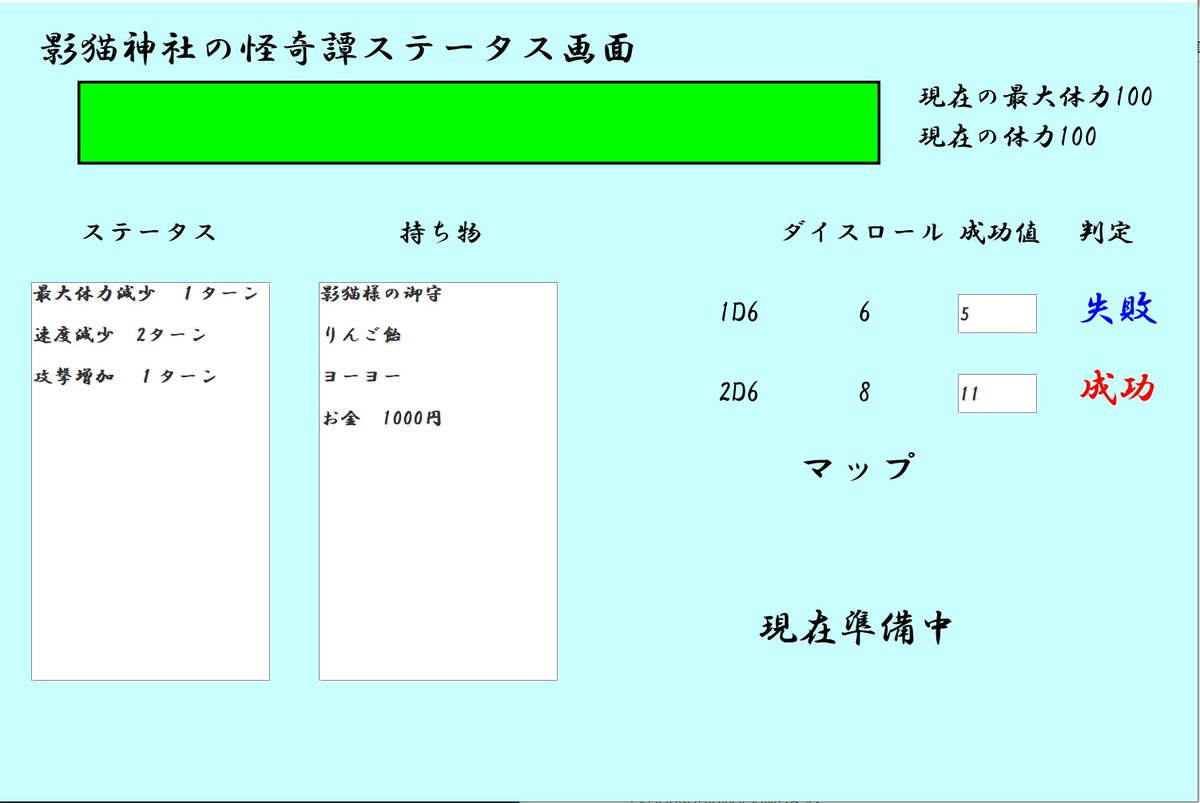 Bakery_panya's tweet photo. 自作TRPGのステータス画面を
processingで作りました。
ダサいけど許してください。。
#processsing https://t.co/4Grsaz57l6
