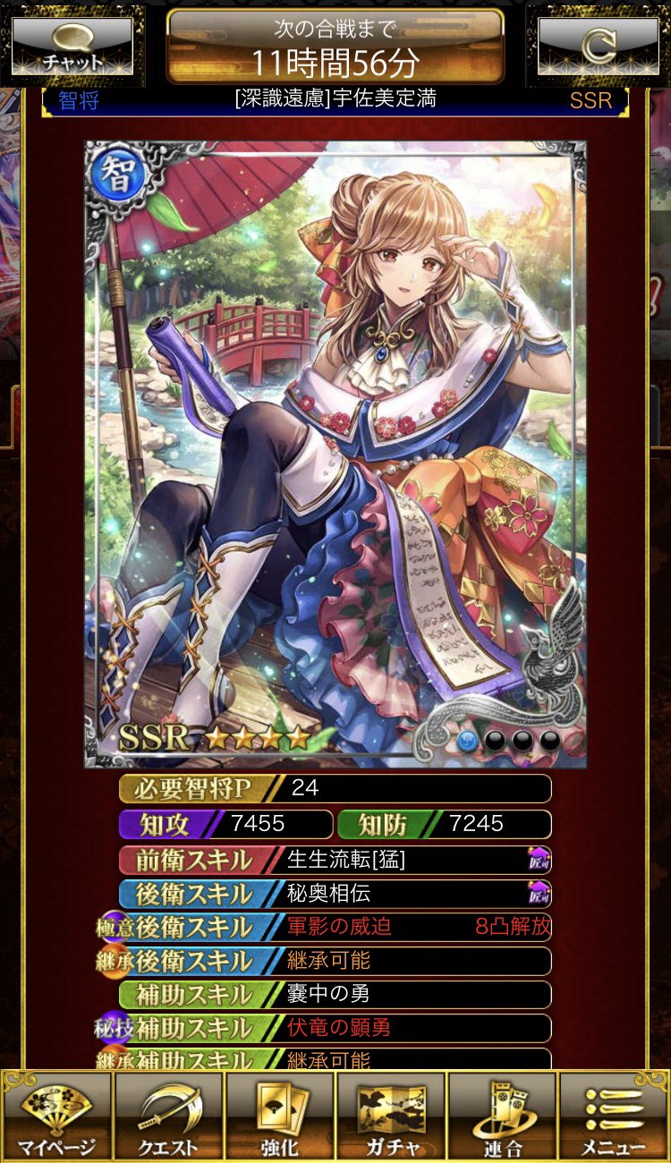 戦国炎舞カードレビュー コスト24宇喜田定満 lg評価 極意評価 囊中勇上位の新補助持ち Lgで解放の優しい設定 また 前後共に全前でも大きなアドバンテージとなるのでまずはlgを目指したい 極意軍影は 不動同様に後衛の戦況理解力が必要な ダメ後衛 戦国炎舞カードレビュー コスト24宇喜田定満 lg評価 極意評価 囊中勇上位の新補助持ち Lgで解放の優しい設定 また 前後共に全前でも大きなアドバンテージとなるのでまずはlgを目指したい 極意軍影は 不動同様に後衛の戦況理解力が必要な ダメ後衛