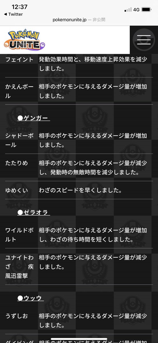 ゲンガーのtwitterイラスト検索結果