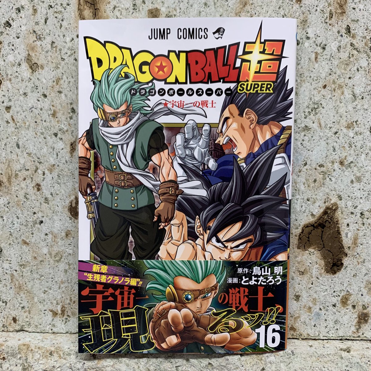 とよたろう Toyotaro Vjump Twitter