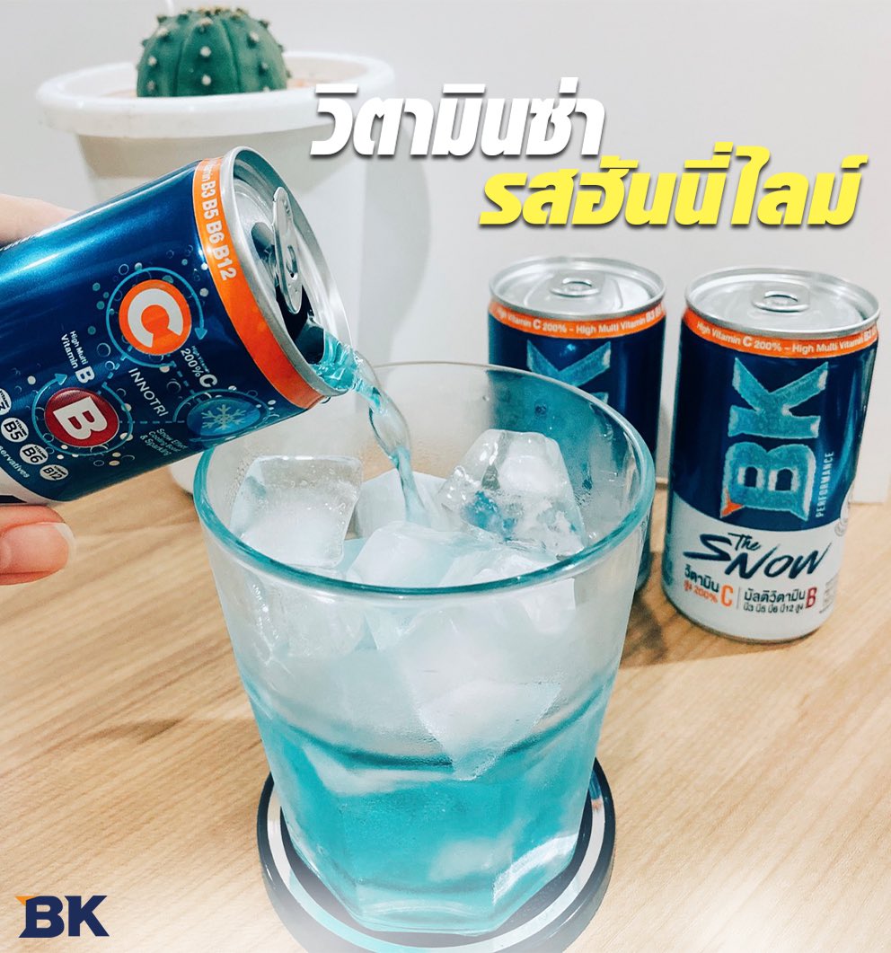 BK เครื่องดื่มวิตามินซ่า รสฮันนี่ไลม์
ทางเลือกเพื่อสุขภาพ วิตามินเต็มกระป๋อง!!
มีวิตามินซีสูง 200% และมัลติวิตามินบีสูง ✅

#BKxBamBam
#BKBeatYourBest
#ชนะที่สุดของตัวคุณ
#BKวิตามินซ่าฮันนี่ไลม์
#มีประโยชน์
#วิตามินซีสูง
#วิตามินบีสูง
#บำรุงร่างกาย
#BamBam 
#BamBam1a
#แบมแบม