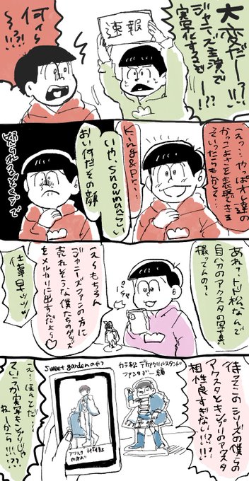 松… 