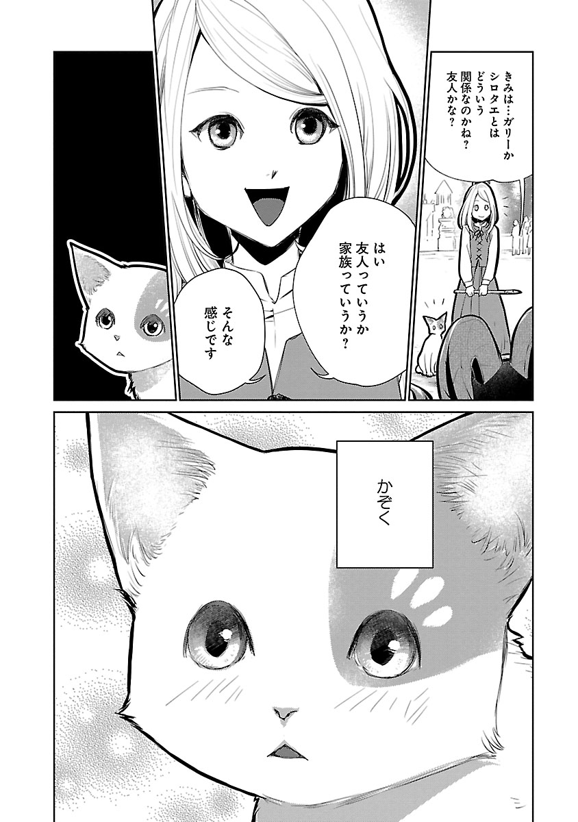 マンガボックス S Tweet 心配性の竜と個性豊かな猫たちの 温かくやさしいファンタジー 猫と竜 佐々木泉先生 大熊まい先生 M Okuma01 アマラ先生 Tamazonnnoamara 第21話後編 本日公開 異世界 ファンタジー 魔法 漫画 Trendsmap