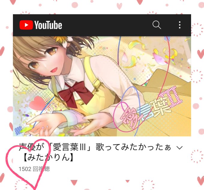 愛言葉iiiのtwitterイラスト検索結果