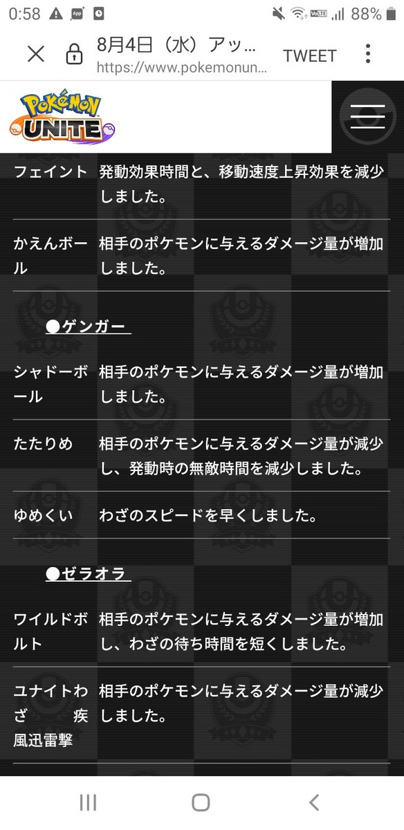 ゲンガーのtwitterイラスト検索結果 古い順