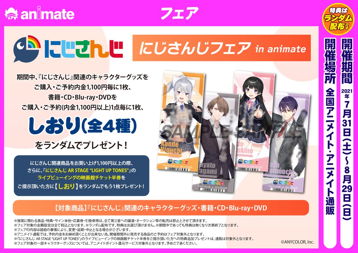 アニメイト長崎 11時 19時にて営業中です Animatenagasaki Twitter