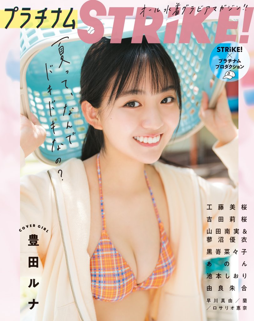 Peel the Apple 黒嵜菜々子さん チェキ