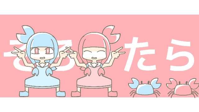 カニ カニ カニ。 https://t.co/fksN7BBxK9 #sm39083369 #ニコニコ動画 