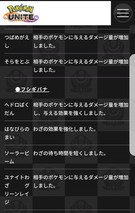 フシギバナのtwitterイラスト検索結果