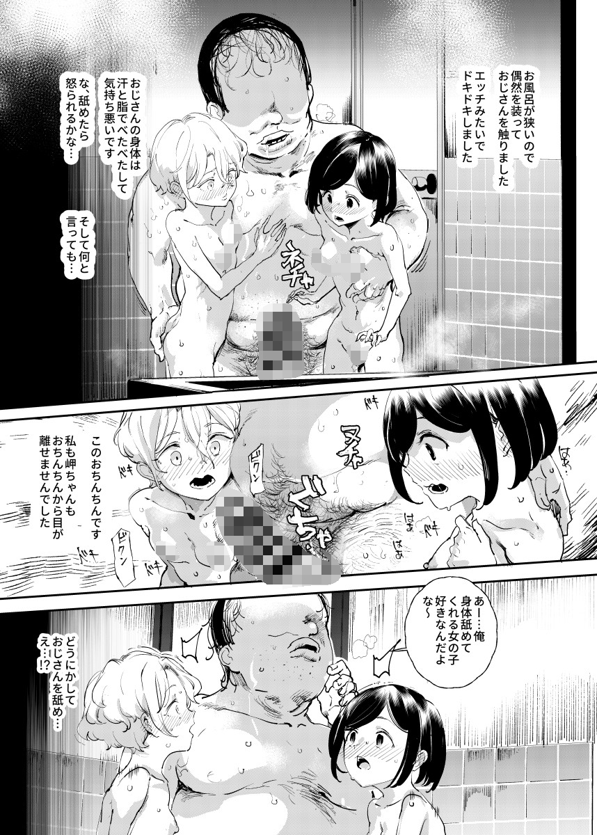 認識阻害おじさん

今週中には続きをFantiaにあげれると思います
無洗おじさん全身リップ少女編 