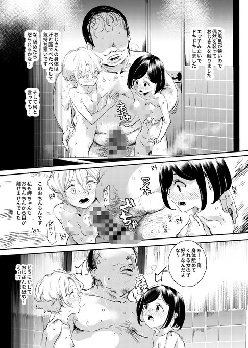 認識阻害おじさん

今週中には続きをFantiaにあげれると思います
無洗おじさん全身リップ少女編 