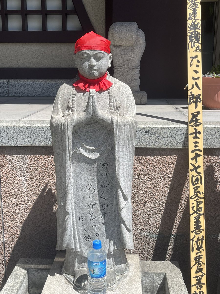 たこ八郎