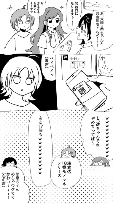 浅倉がめっちゃツボの甘奈の漫画 
