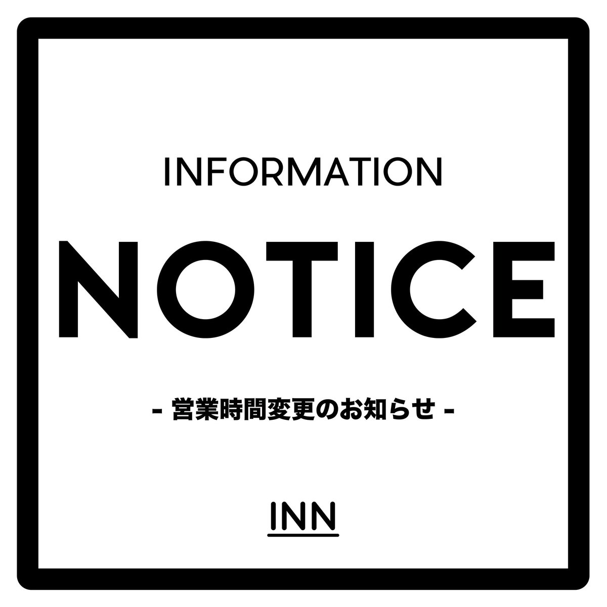 inn_tokyo_com's tweet photo. 【Store Information】いつもINNをご利用いただきましてありがとうございます。誠に勝手ながら、8月4日(水)は17時閉店とさせていただきます。ご来店予定のお客様にはご不便をおかけいたしますが、何卒ご理解いただきますようお願い申し上げます。
#inn
#thelattetokyo
#postamenities
#projectstore https://t.co/gpdeazRZ0M