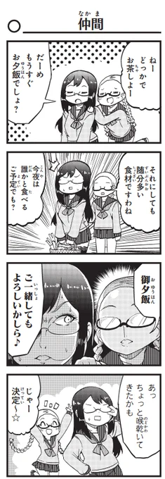 よりぬき!!
『よんこま十三機兵防衛圏!! ～こちらセクターX～』:01

#十三機兵防衛圏 
#こちらセクターX
#こちセク 