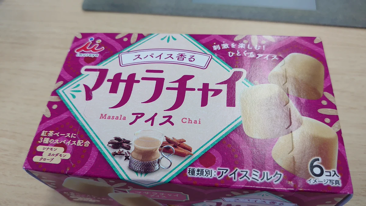 井村屋から新作アイスが登場！ローソン限定のマサラチャイアイスに注目！