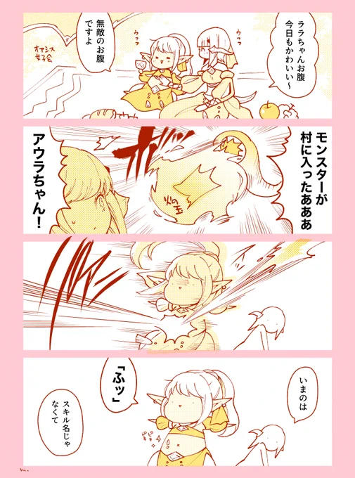 勢いで読む漫画 