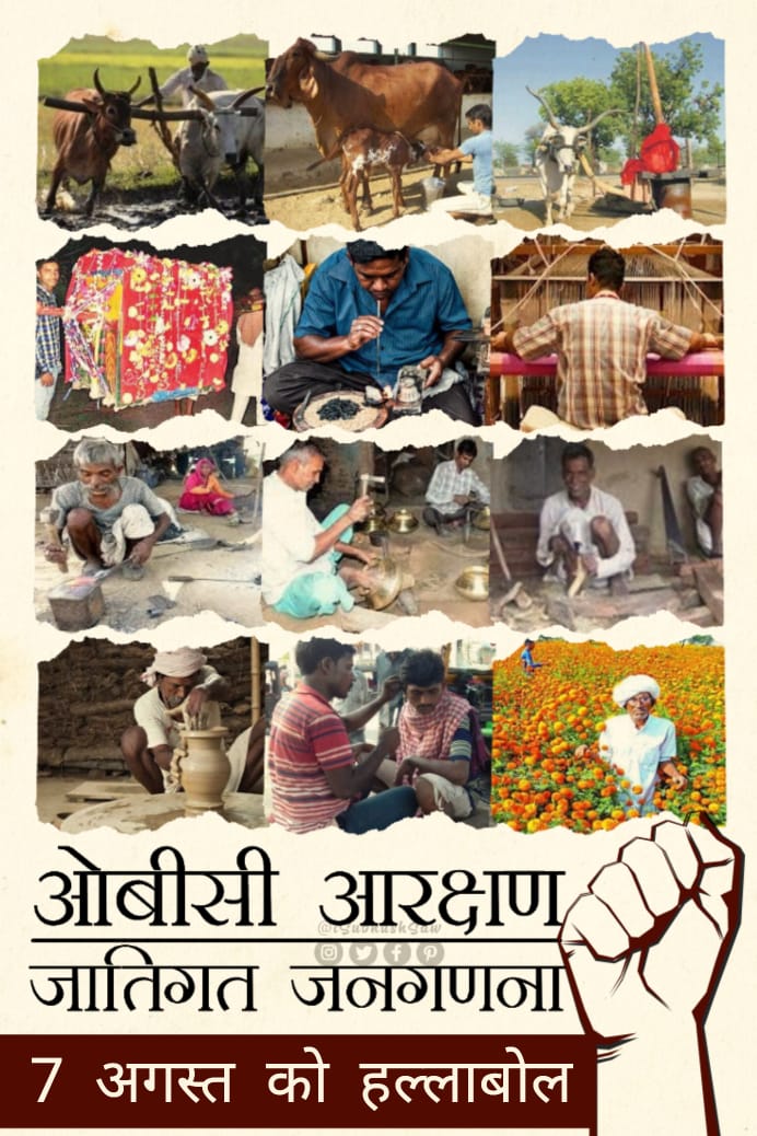 brp_cm's tweet photo. जातिगत जनगणना करवाओ, जिस जाति की नौकरियों में व सत्ता की भागीदारी मे उपेक्षा है उनको हाशिये से ऊपर लाकर सही रुप में सबका साथ, सबका विकास और सबका विश्वास का नारा धरातल पर लाओ, भारत में जाति एक सच्चाई है वास्तविकता से मुॅह न मोडो. क्या कारण है आज तक जाति विभेद नहीं मिट पाया है ॽ https://t.co/srFtDUTjCd