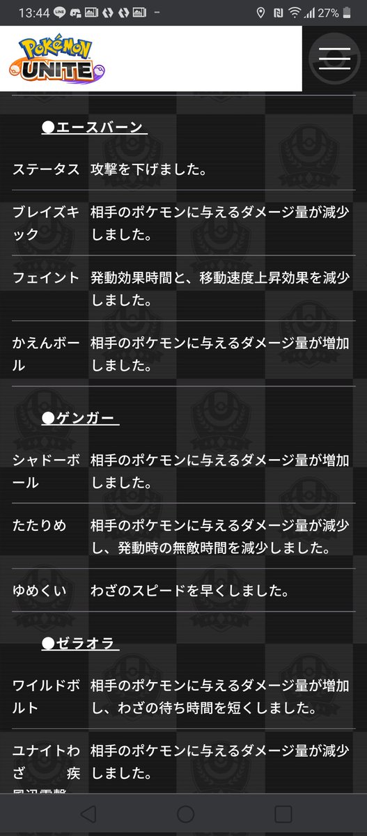 ゲンガーのtwitterイラスト検索結果