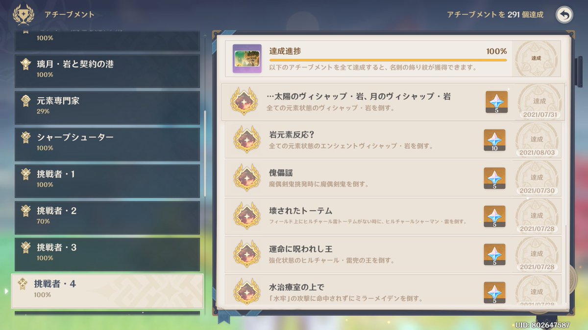 アチーブメント のtwitter検索結果 Yahoo リアルタイム検索