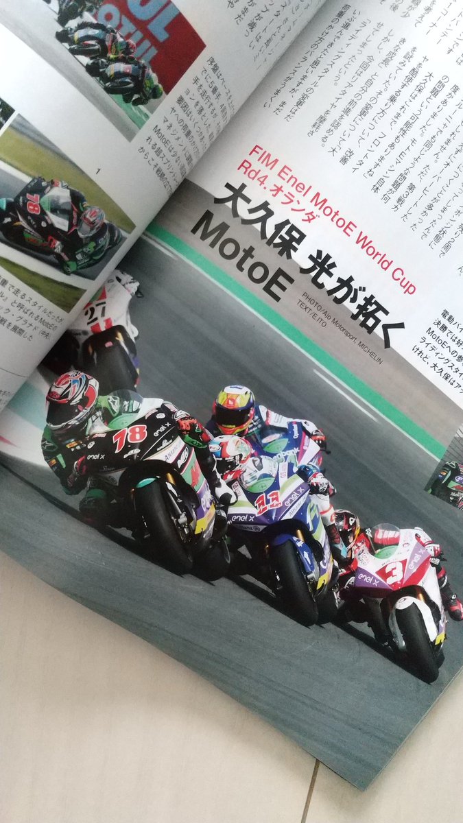 Eriito 伊藤英里 7月27日発売 ライダースクラブ No569 にて いくつか記事を書かせていただきました Motoeに参戦する日本人ライダー 大久保光選手の第4戦オランダの記事 今回もぎっしりと取材しておりますよ 第5戦オーストリア 8月15日決勝レース