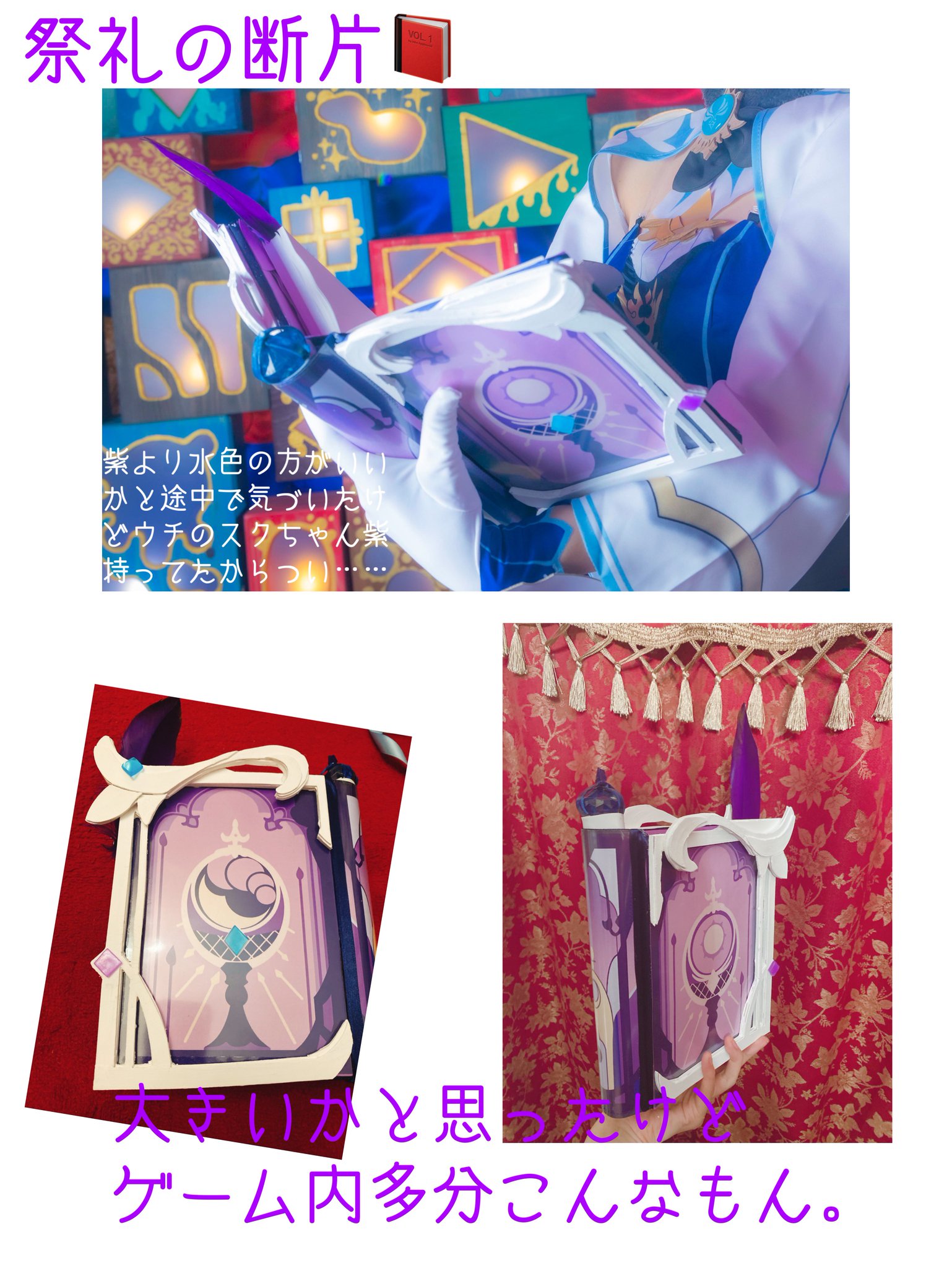 原神 コスプレ 行秋 祭礼の剣 武器（甘飴🍬低浮上 on X: 