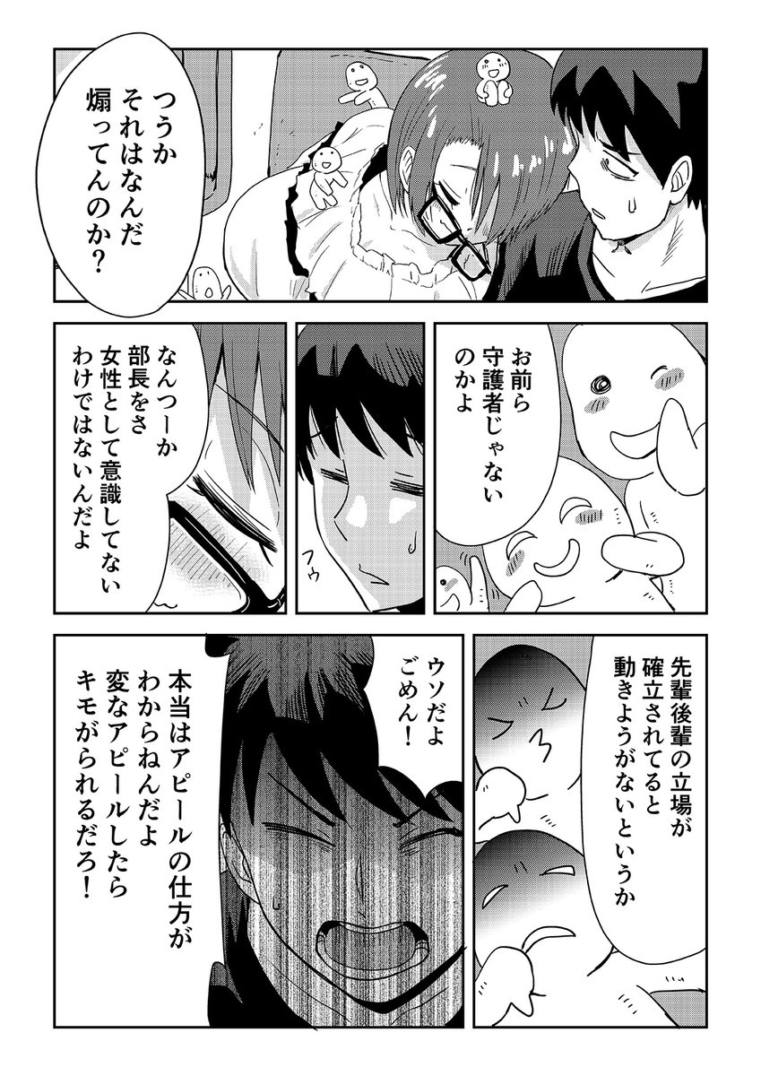 視える男と憑かれた男 15話 