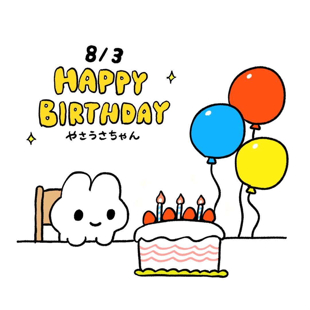 今日は誕生日🎂 