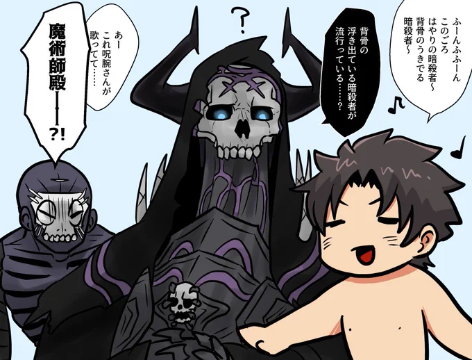ぐだ呪♂ ハサンの日と呪腕殿強化のお祝いに今までに描いた呪腕殿を再掲しよう💀 