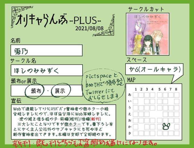 の続編のtwitterイラスト検索結果