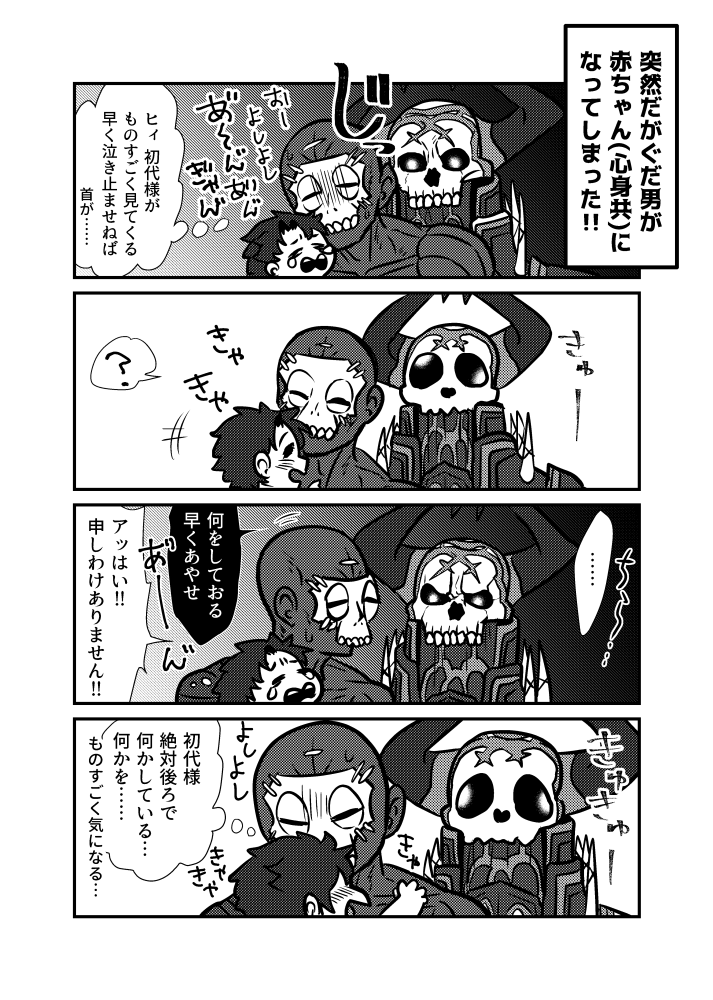 ぐだ呪♂ ハサンの日と呪腕殿強化のお祝いに今までに描いた呪腕殿を再掲しよう💀 