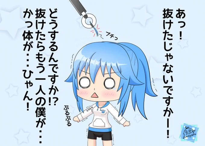 アホ毛が抜けちゃったシャルちゃん

さぁどうなる! 