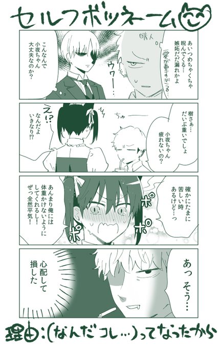 みっしぇる 城綾音 Shiroayane さんのマンガ一覧 ツイコミ 仮