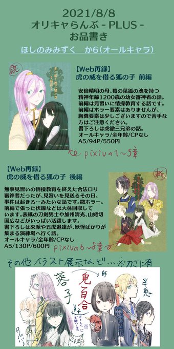 の続編のtwitterイラスト検索結果