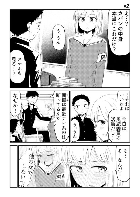 【彼女は冷酷】02 