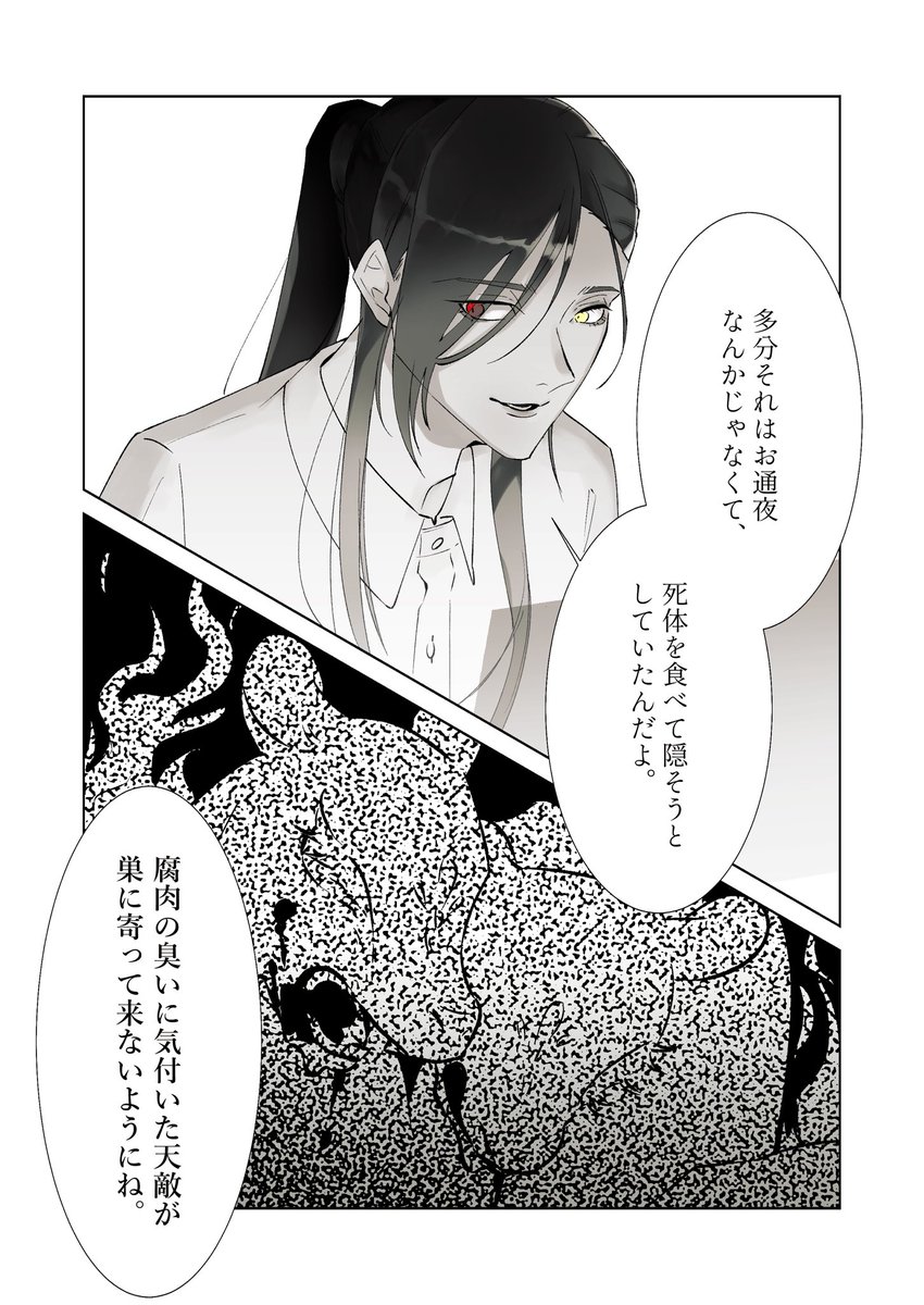 刀剣乱舞 お化けちゃんの食物連鎖 2 2 お化けちゃんの気持ちが分かる青江さんと全部殴 干し柿 の漫画 刀剣乱舞 お化けちゃんの食物連鎖 2 2 お化けちゃんの気持ちが分かる青江さんと全部殴 干し柿 の漫画