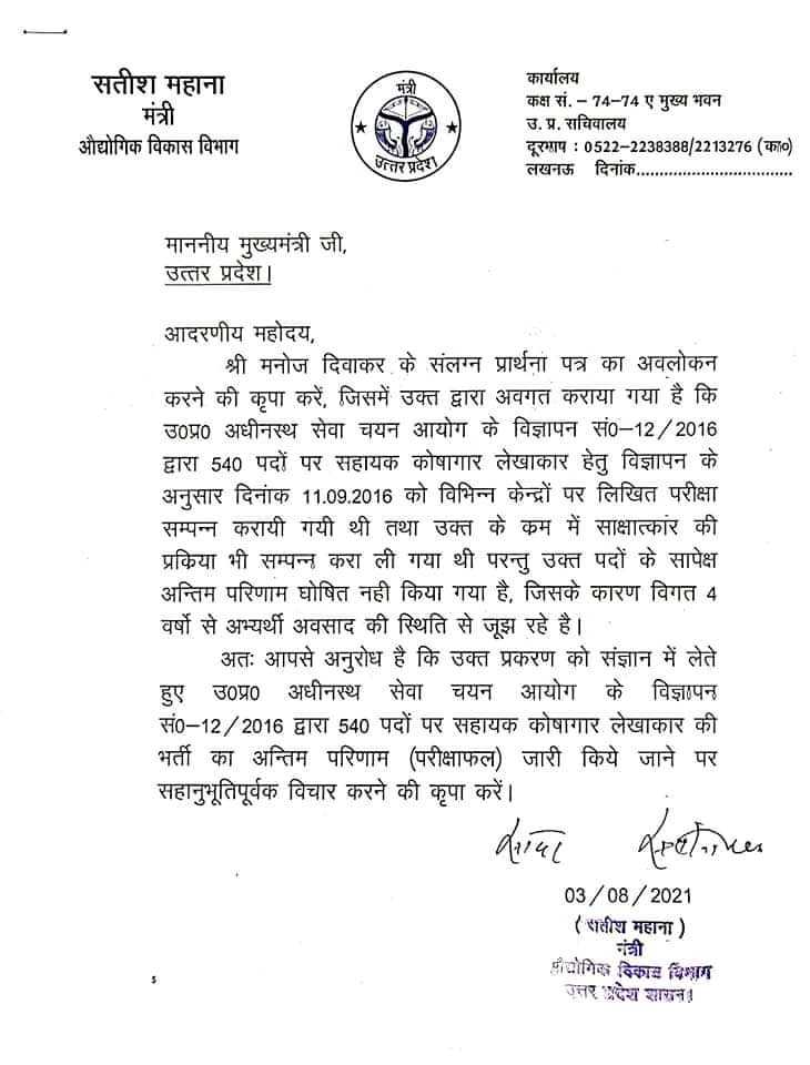 RahulVarma077's tweet photo. @myogioffice @myogiadityanath @UPGovt #सहायक_कोषागार_लेखाकार_भर्ती_2016 को 5 साल हो गये
2 बार इंटरव्यू दिया,
5 साल से कर रहे रिजल्ट का इंतज़ार,
सम्पूर्ण प्रक्रिया पूरी हो गई,
समस्त रिट याचिकाओ का हो गया निस्तारण, न्याय कब मिलेगा 15000 बच्चों को?? @myogioffice @CMOfficeUP @Satishmahanaup @IYC https://t.co/AgiCAfKbT8 https://t.co/jUoPXkbkiX