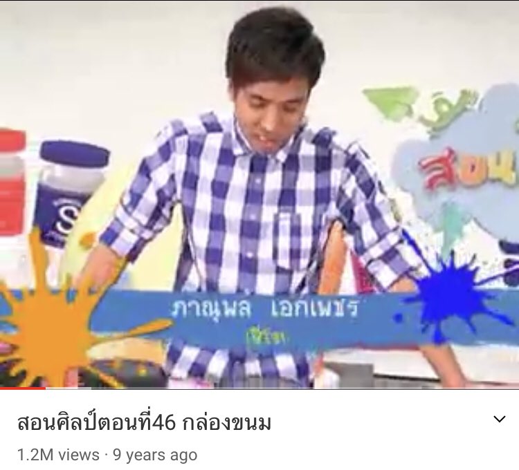 @nongyurii สวัสดีครับน้องๆทุกคนขอต้อนรับเข้าสู่รายการสอนศิลป์ครับ 
พี่โจดักแก่มาก ฮือ🥲