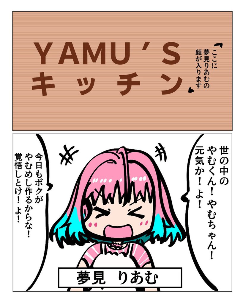 りあむてゃ 