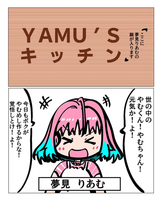 りあむてゃ 