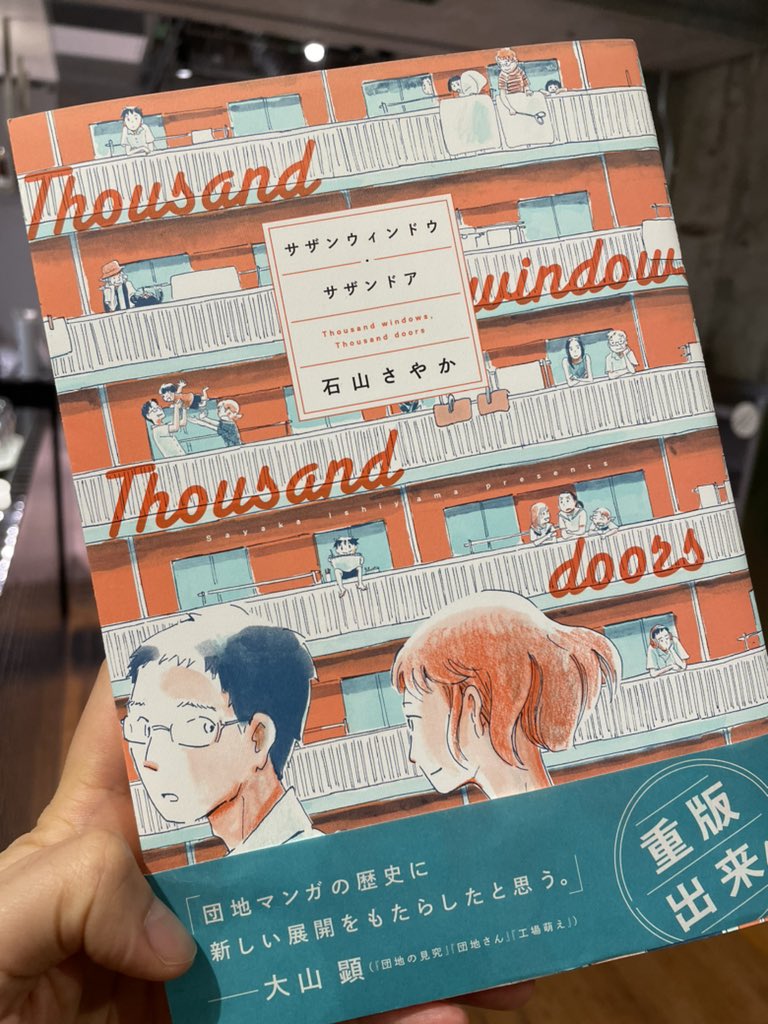 تويتر 団地マンガ البحث في تويتر