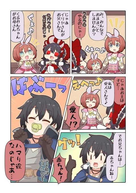ぷちこね106 #漫画 #ぷちこね #プリコネR #プリンセスコネクト!Re:Dive #クルミ(プリコネ) #イリヤ・オーンスタイン https://t.co/JQBc2nguKP 