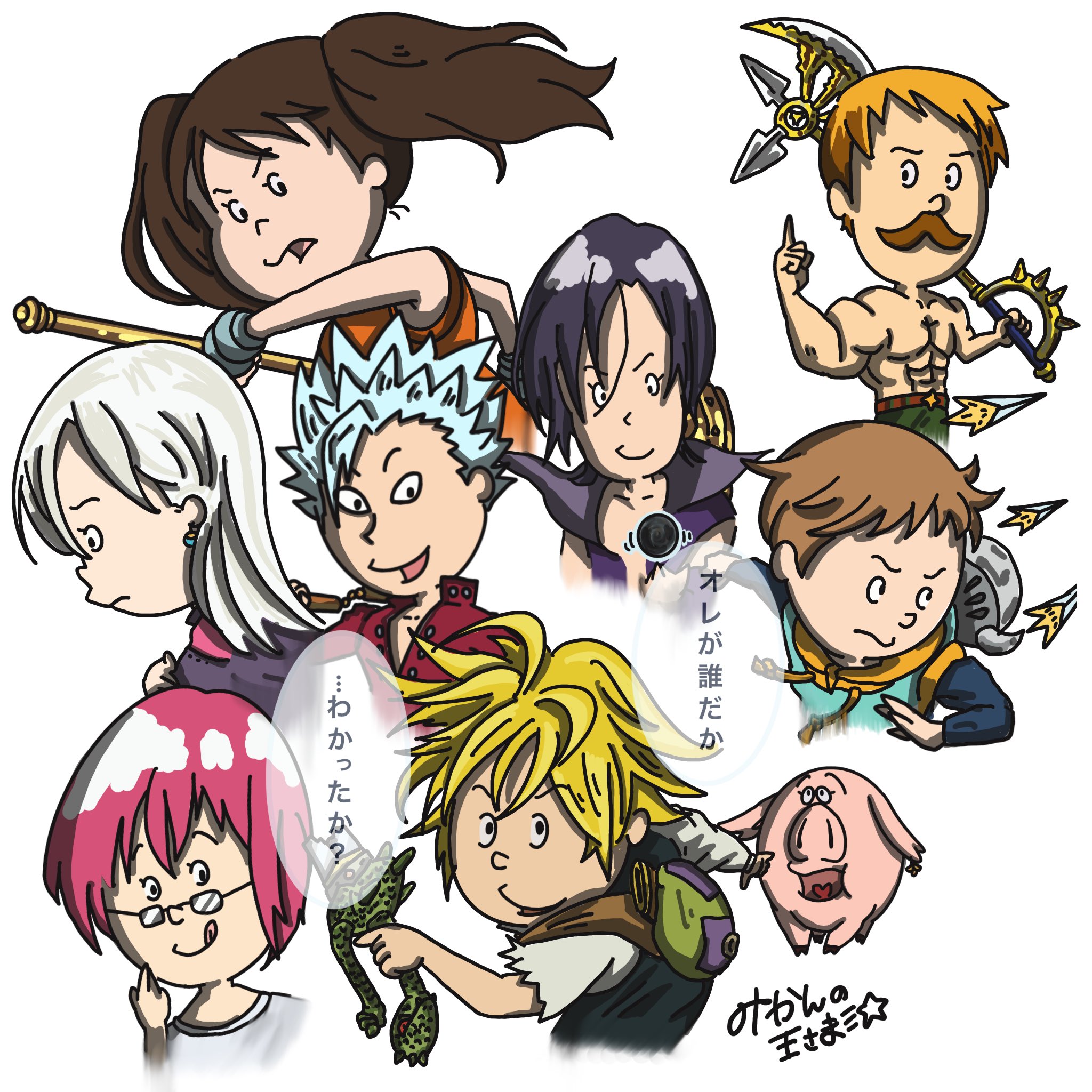 みかんの王様 みかんイラスト 3 メリオダスとエリザベスとバンとキングとマーリンとエスカノールとディアンヌとゴウセルとホーク描きました 七つの大罪 この表情は反則 パロディ T Co 6hkym4dhwe Twitter
